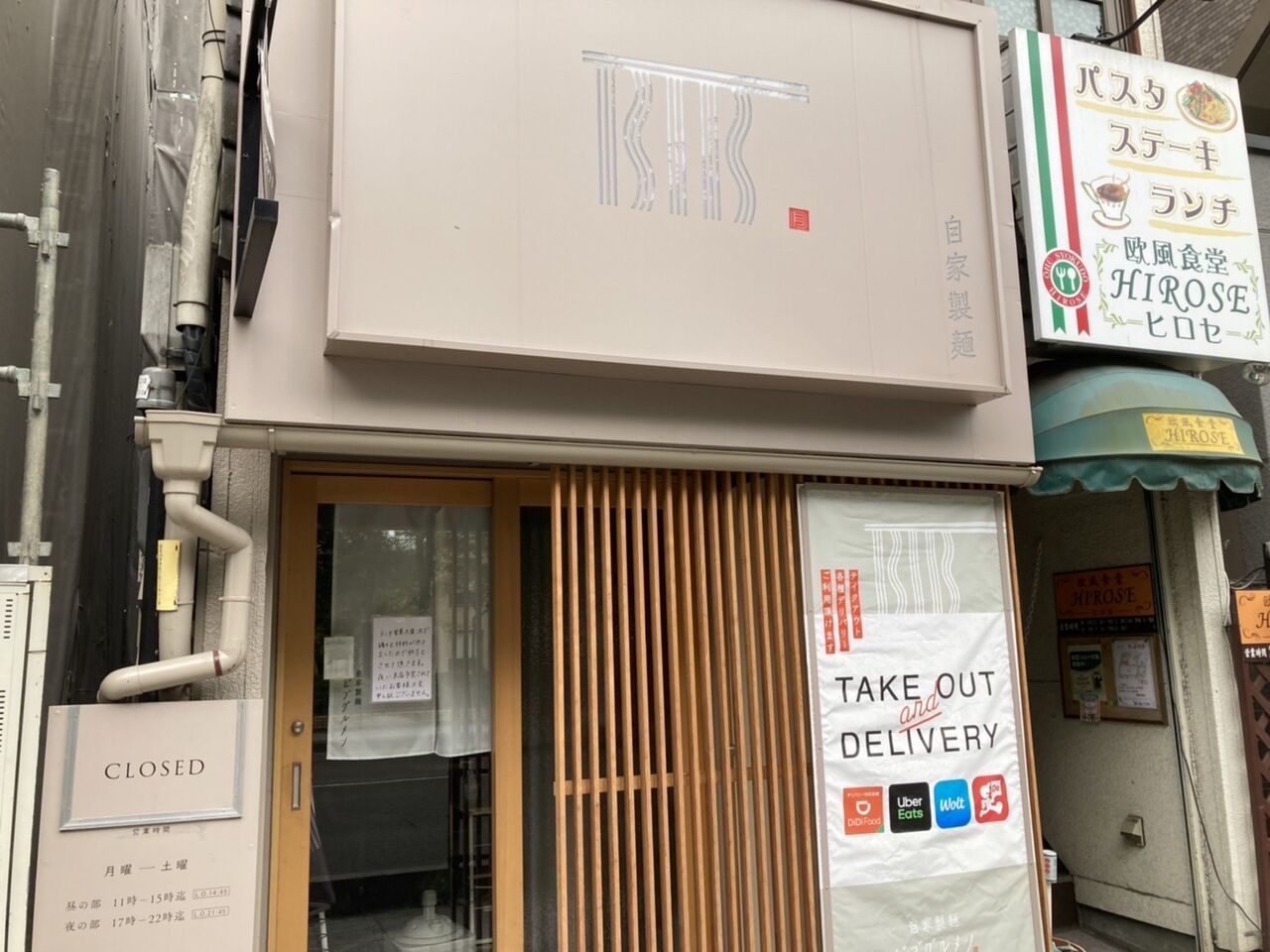 約1年半で閉店 青葉区広瀬町にあったラーメン店 自家製麺ビブグルメン が閉店してる 仙台プレス 宮城県仙台市の地域情報サイト