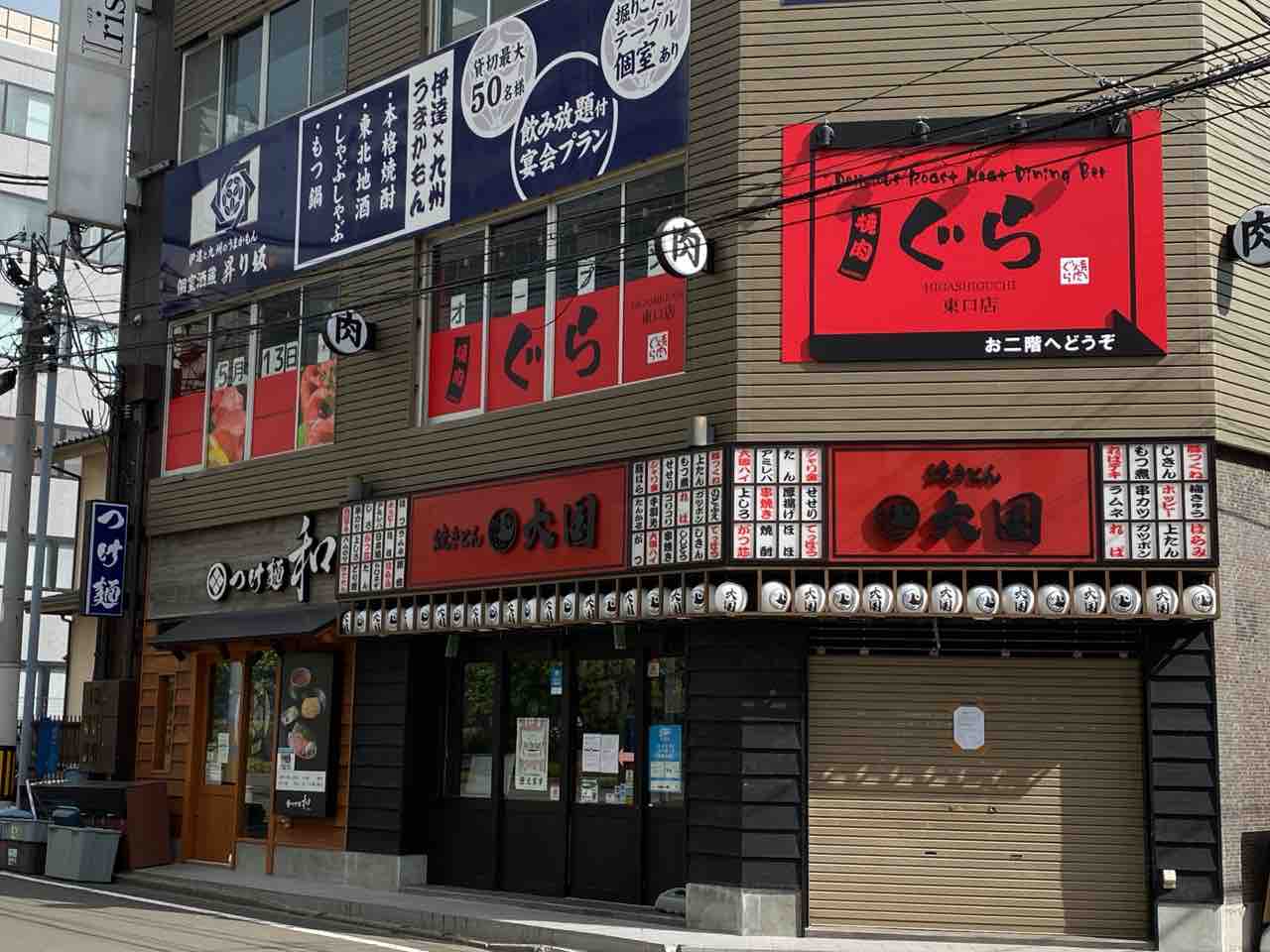 仙台市内2店舗目 宮城野区榴岡に焼肉店 焼肉ぐら 東口店 がオープンするらしい 仙台プレス 宮城県仙台市の地域情報サイト 仙台市内2店舗目 宮城野区榴岡に焼肉店 焼肉ぐら 東口店 がオープンするらしい 仙台プレス 宮城県仙台市の地域情報サイト