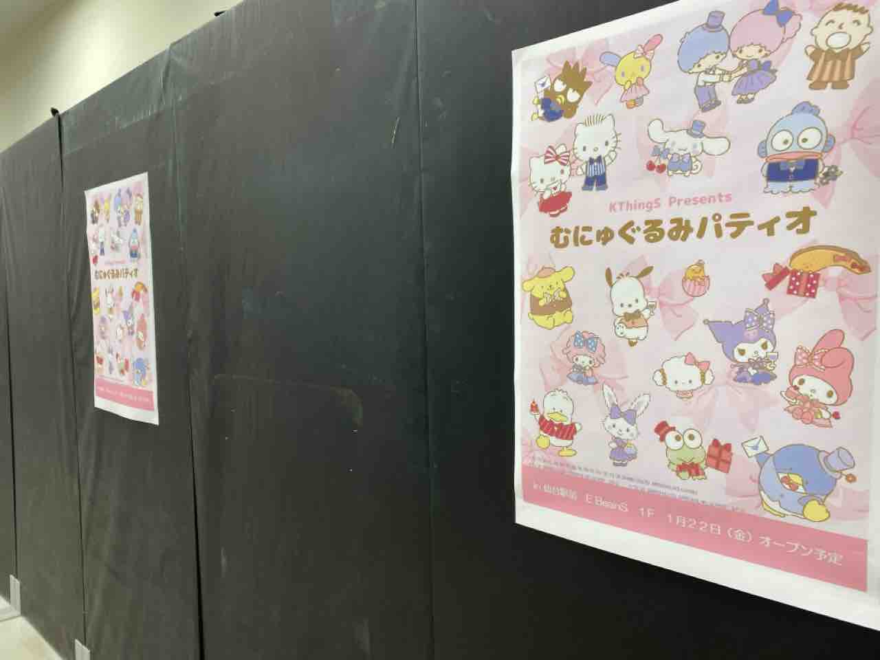青葉区中央 仙台駅前ebeans イービーンズ 内に むにゅぐるみパティオ なるキャラクターグッズショップがオープンするらしい 仙台プレス 宮城県仙台市の地域情報サイト 青葉区中央 仙台駅前ebeans イービーンズ 内に むにゅぐるみパティオ なるキャラクターグッズショップがオープンするらしい 仙台プレス 宮城県仙台市の地域情報サイト
