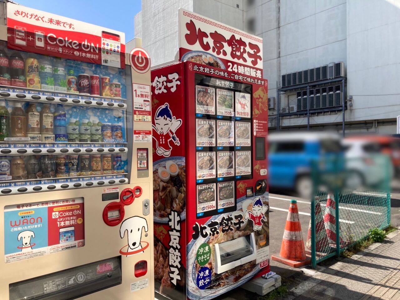 青葉区一番町にある 三井のリパーク 仙台フォーラス お客様専用駐車場 前に 北京餃子冷凍自販機 が設置されてる 仙台プレス 宮城県仙台 市の地域情報サイト 青葉区一番町にある 三井のリパーク 仙台フォーラス お客様専用駐車場 前に 北京餃子冷凍自販機 が設置されてる 仙台プレス 宮城県仙台 市の地域情報サイト