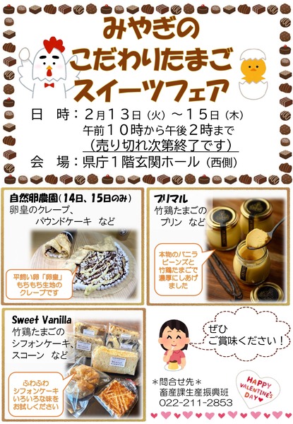 kodawari-tamago0213_page-0001