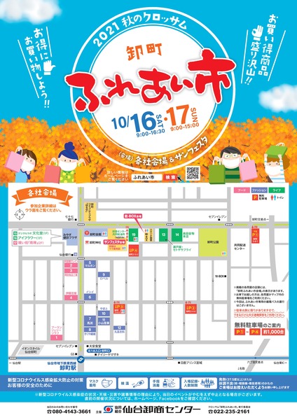 fureai-ichi_2021-autumn_page-0001