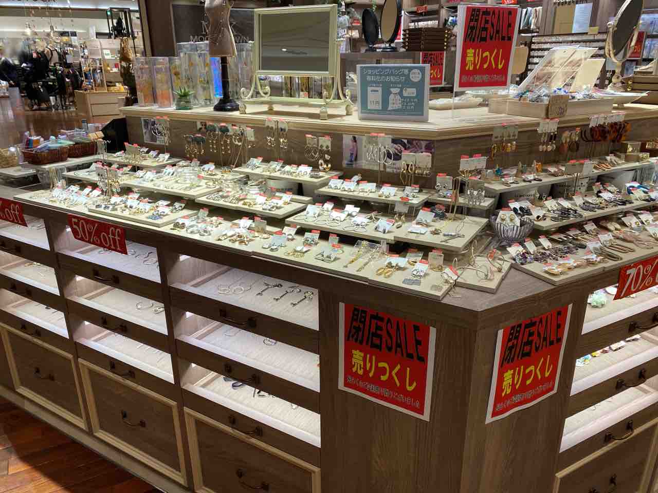 泉区寺岡 泉パークタウン タピオ にあるアクセサリーショップ Muk Mocabrown タピオ仙台店 エムユーケー モカブラウン が閉店するらしい 仙台プレス 宮城県仙台市の地域情報サイト 泉区寺岡 泉パークタウン タピオ にあるアクセサリーショップ Muk Mocabrown タピオ仙台店 エムユーケー モカブラウン が閉店するらしい 仙台プレス 宮城県仙台市の地域情報サイト