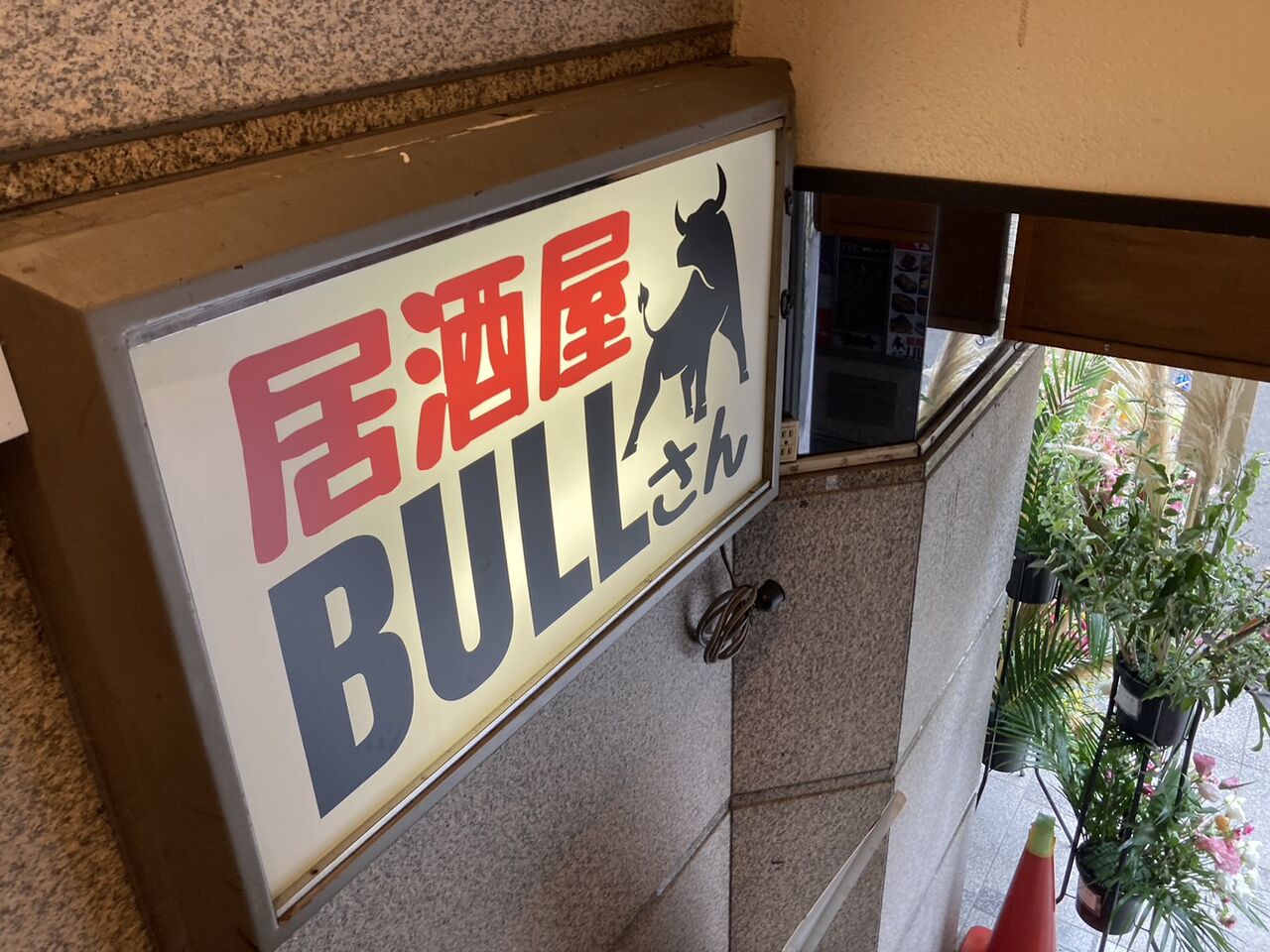 bull_さん | www.carmenundmelanie.at