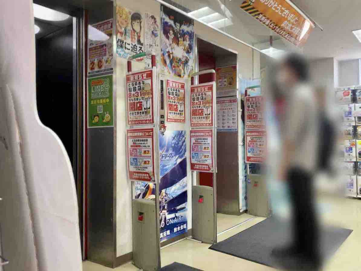 青葉区中央にある コミックとらのあな 仙台店 が閉店するらしい 仙台プレス 宮城県仙台市の地域情報サイト