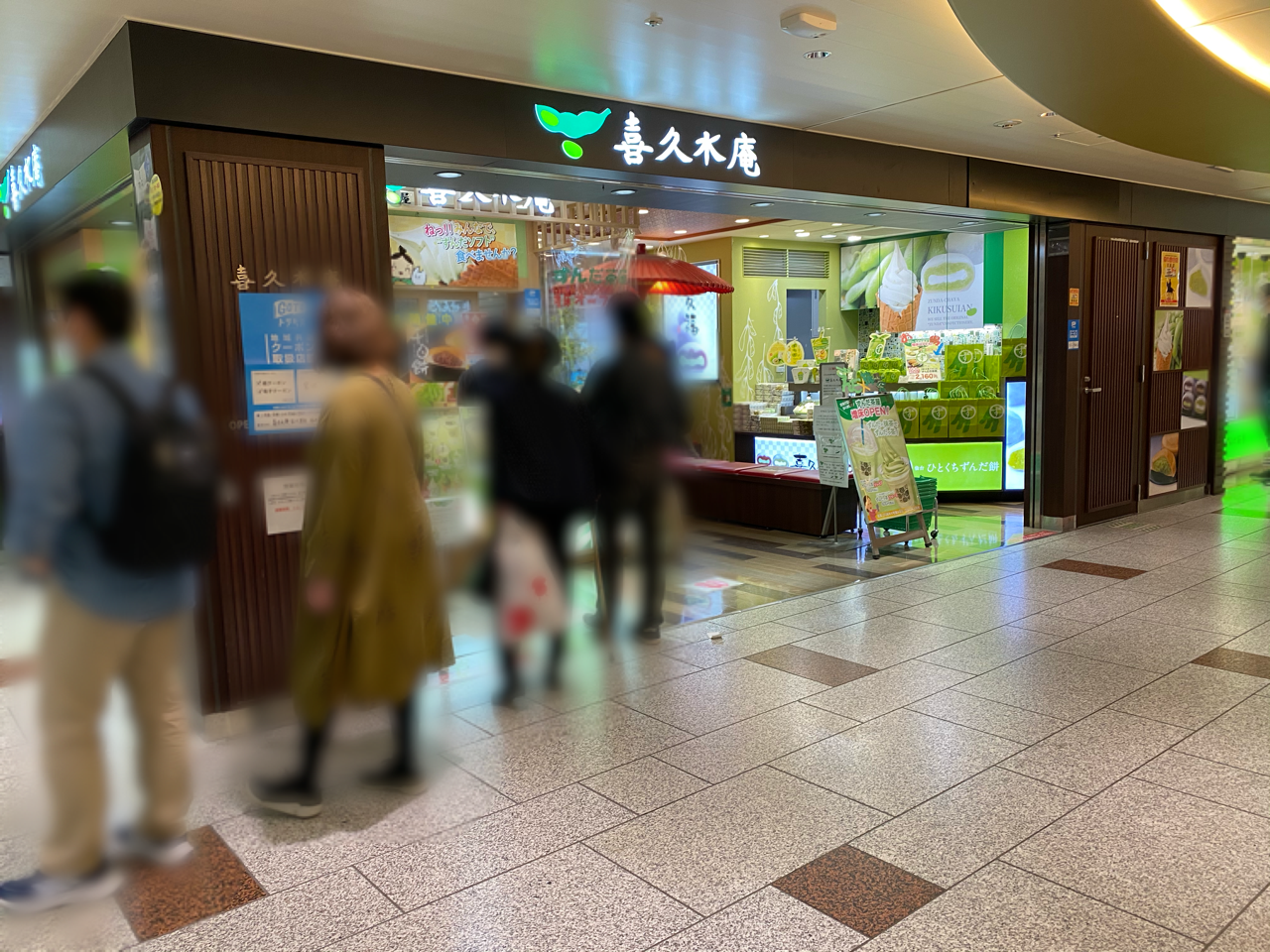青葉区中央 仙台駅構内 にある 喜久水庵 ずんだ茶屋 が増床オープンしてる 元 玉澤総本店 ずんだの小径店 こみちてん だったところ 仙台プレス 宮城県仙台市の地域情報サイト 青葉区中央 仙台駅構内 にある 喜久水庵 ずんだ茶屋 が増床オープンしてる 元 玉澤総本店 ずんだの小径店 こみちてん だったところ 仙台プレス 宮城県仙台市の地域情報サイト