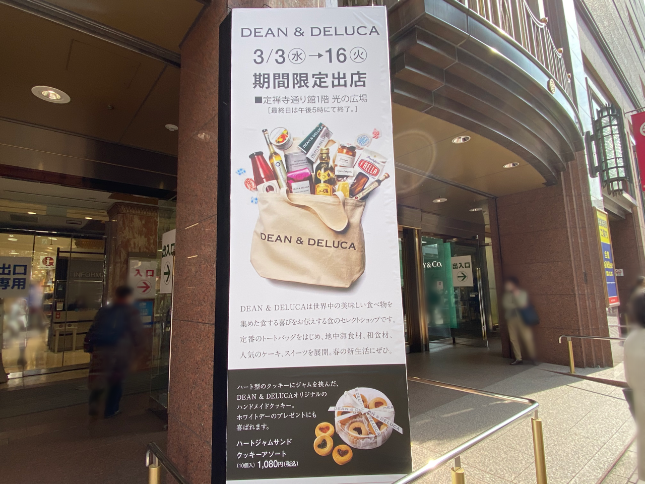 世界の美味しい食べ物が大集結 仙台三越 定禅寺通り館 1階にある光の広場で Dean Deluca ディーン デルーカ の期間限定ショップがオープン 3月3日 16日 仙台プレス 宮城県仙台市の地域情報サイト