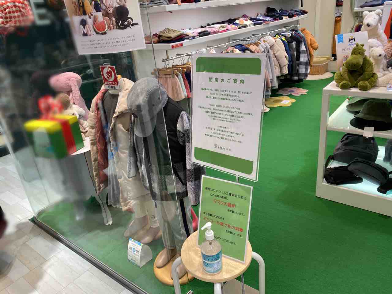 青葉区中央 仙台パルコ 本館地下1階にあるキッズベビー用品専門店 Ribbon Hakka Kids 仙台パルコ店 リボンハッカキッズ が閉店するらしい 仙台プレス 宮城県仙台市の地域情報サイト