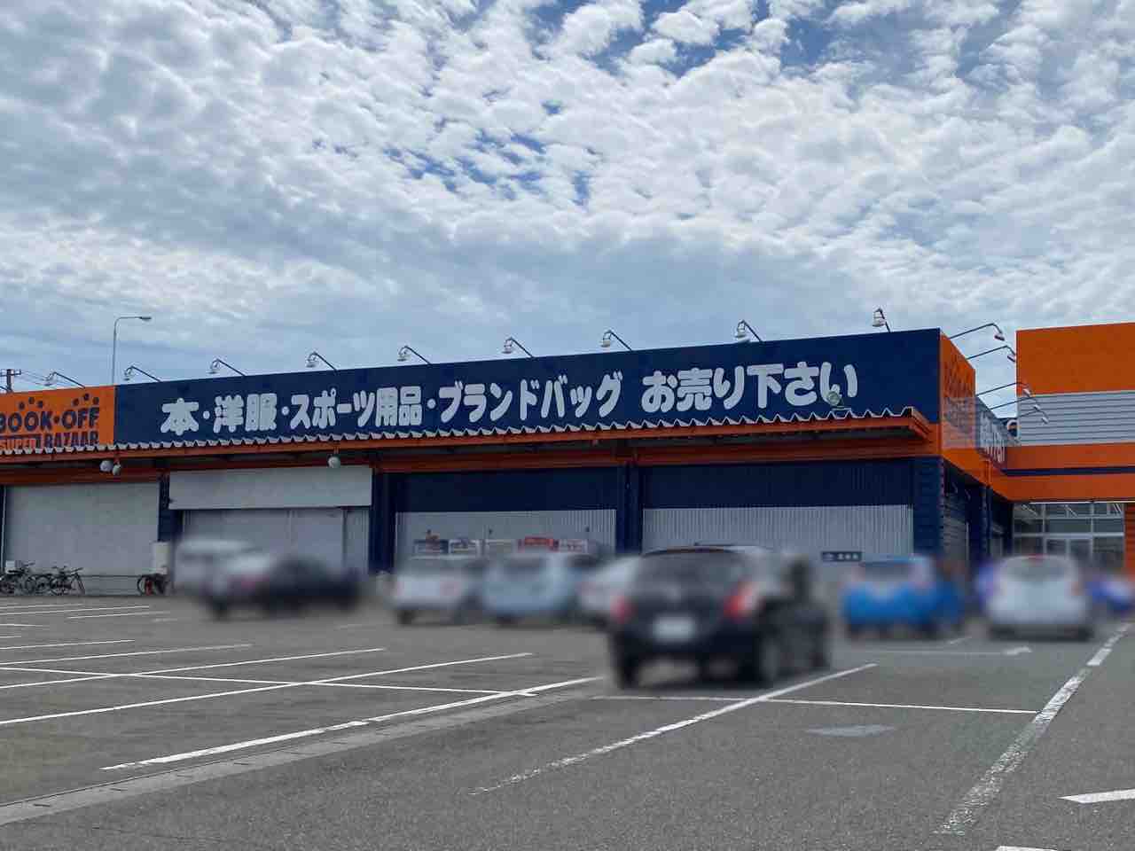 bookoff super bazaar 仙台 泉 古内 店