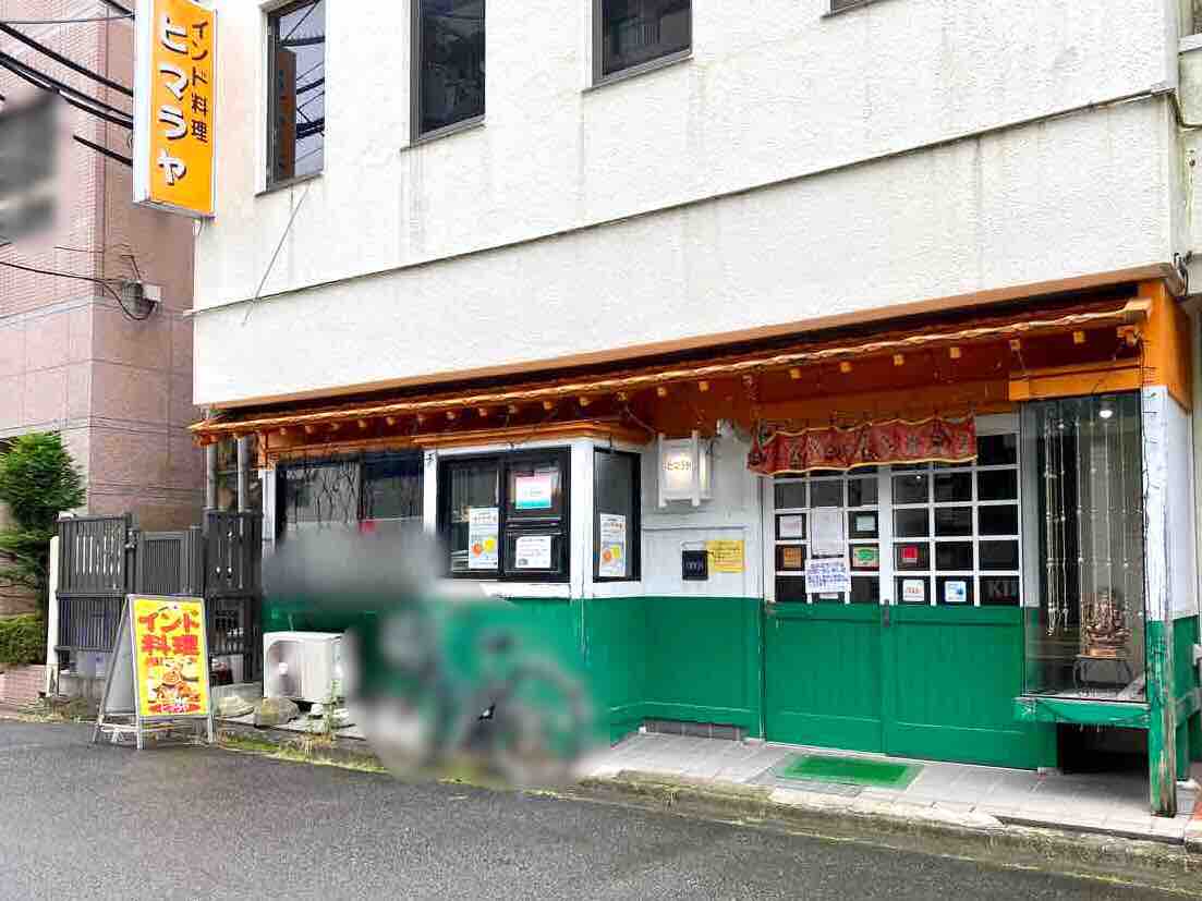 年間ありがとう 青葉区二日町にある インド料理 ヒマラヤ 二日町店 が閉店するらしい 仙台プレス 宮城県仙台市の地域情報サイト 年間ありがとう 青葉区二日町にある インド料理 ヒマラヤ 二日町店 が閉店するらしい 仙台プレス 宮城県仙台市の地域情報サイト