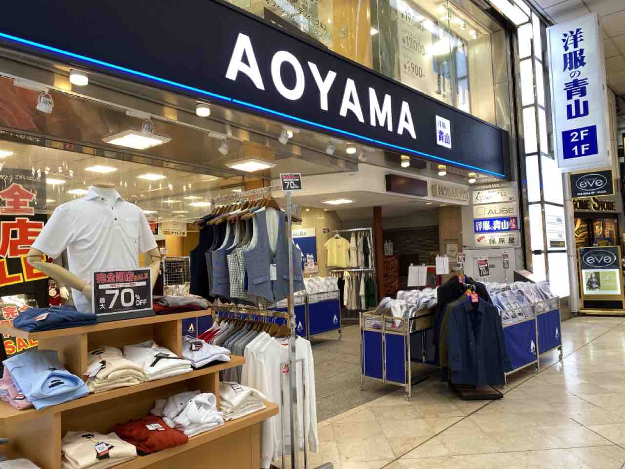 完全閉店セール中 青葉区一番町にある 洋服の青山 仙台中央通り店 が閉店するらしい 仙台プレス 宮城県仙台市の地域情報サイト