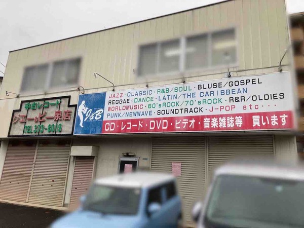 [専用］25年前に閉店したレコード屋様用 c1202de1-s.jpg