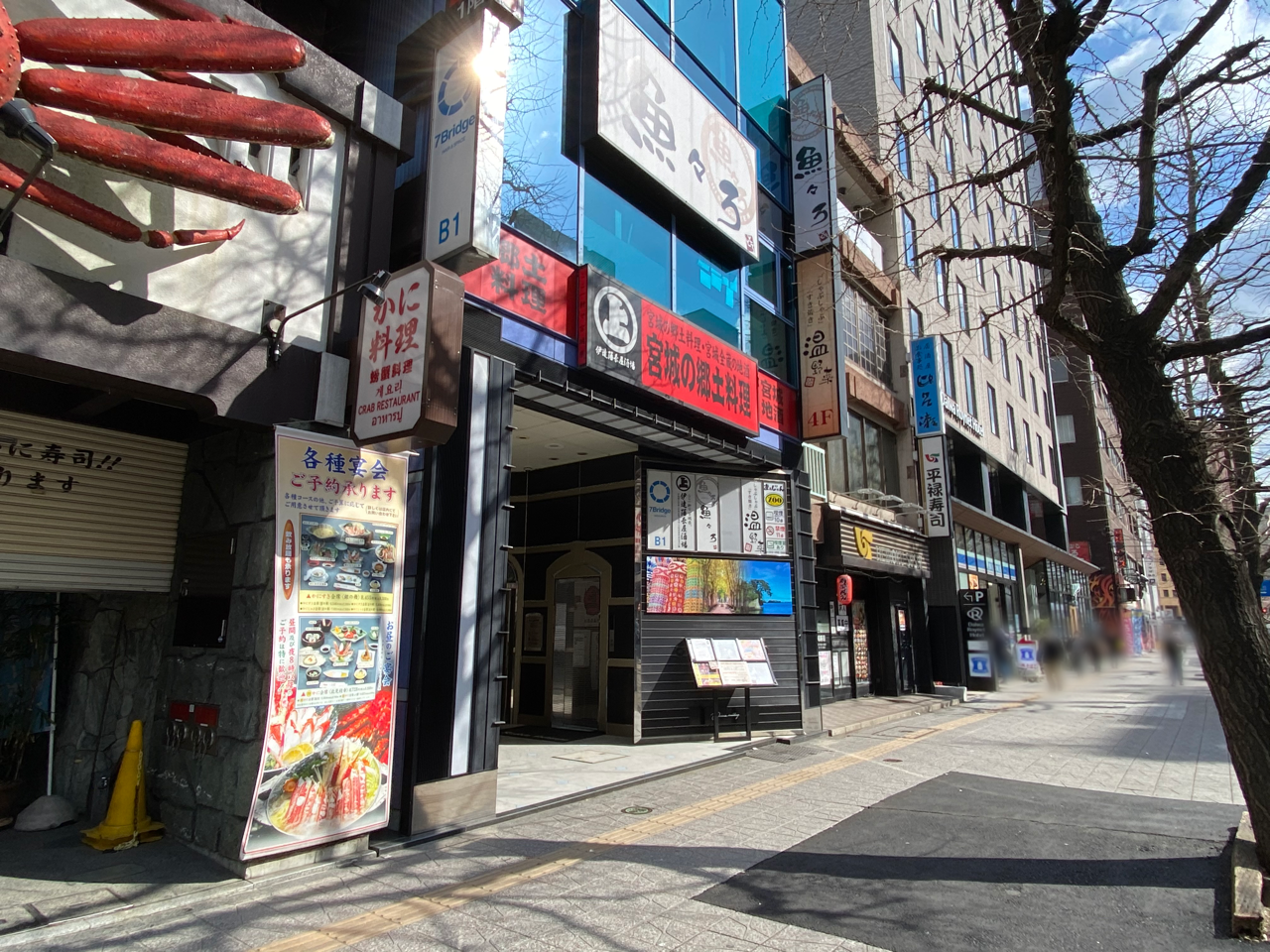 青葉区一番町にある しゃぶしゃぶ温野菜 一番町店 が改装工事の為休業するらしい 仙台プレス 宮城県仙台市の地域情報サイト 青葉区一番町にある しゃぶしゃぶ温野菜 一番町店 が改装工事の為休業するらしい 仙台プレス 宮城県仙台市の地域情報サイト