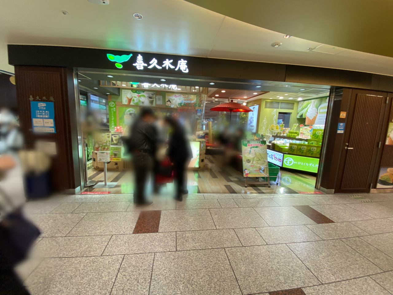 青葉区中央 仙台駅構内 にある 喜久水庵 ずんだ茶屋 が増床オープンしてる 元 玉澤総本店 ずんだの小径店 こみちてん だったところ 仙台プレス 宮城県仙台市の地域情報サイト 青葉区中央 仙台駅構内 にある 喜久水庵 ずんだ茶屋 が増床オープンしてる 元 玉澤総本店 ずんだの小径店 こみちてん だったところ 仙台プレス 宮城県仙台市の地域情報サイト