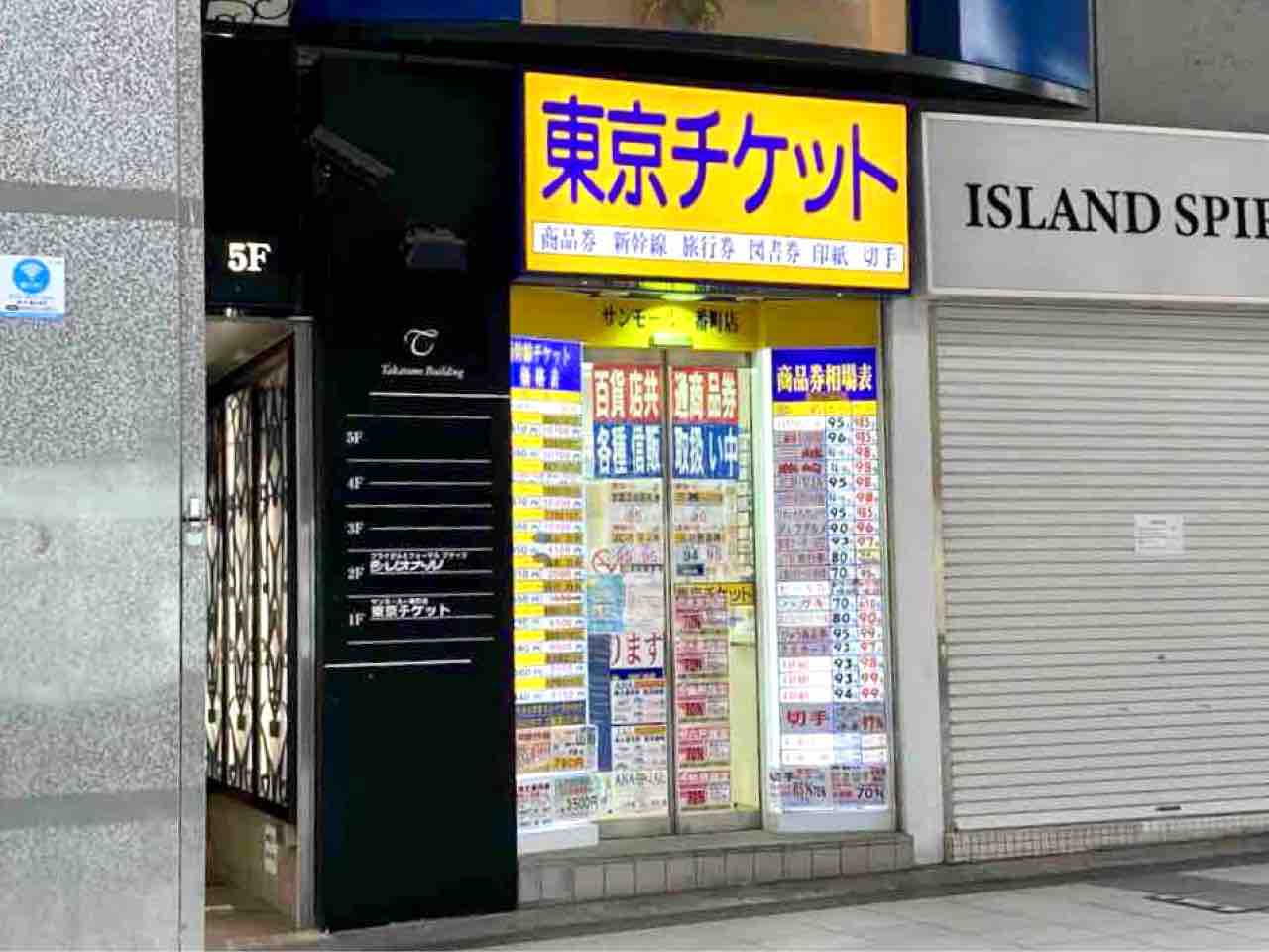 青葉区一番町にある金券ショップ 東京チケット サンモール一番町店 が閉店するらしい 仙台プレス 宮城県仙台市の地域情報サイト