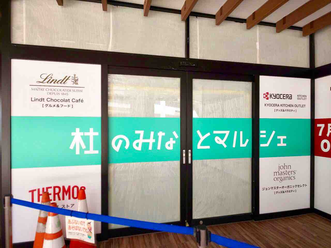 東北初出店も続々 宮城野区中野にある 三井アウトレットパーク 仙台港 に9店舗が入る 杜のみなとマルシェ がオープンするらしい 仙台プレス 宮城県仙台市の地域情報サイト
