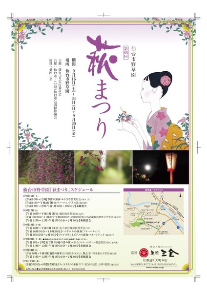 ポスター2023ol