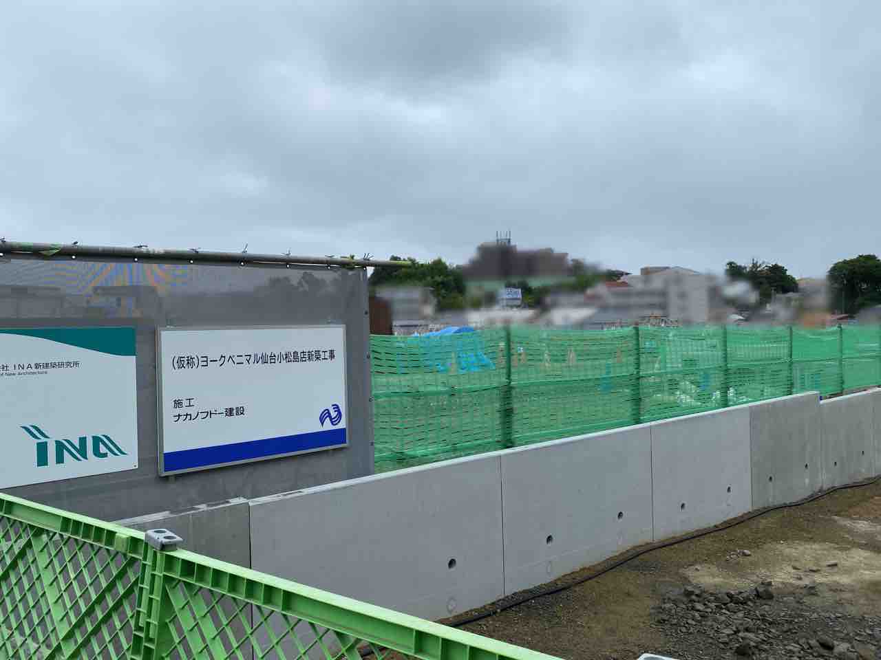 青葉区小松島にスーパーマーケット ヨークベニマル 仙台小松島店 がオープンするらしい 仙台プレス 宮城県仙台市の地域情報サイト