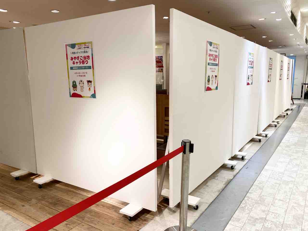期間限定 可愛いグッズが大集合 青葉区一番町 仙台フォーラス 4階特設会場で みやぎご当地キャラ祭り 開催 4月29日 5月7日 仙台プレス 宮城県仙台市の地域情報サイト 期間限定 可愛いグッズが大集合 青葉区一番町 仙台フォーラス 4階特設会場で みやぎご当地キャラ祭り 開催 4月29日 5月7日 仙台プレス 宮城県仙台市の地域情報サイト