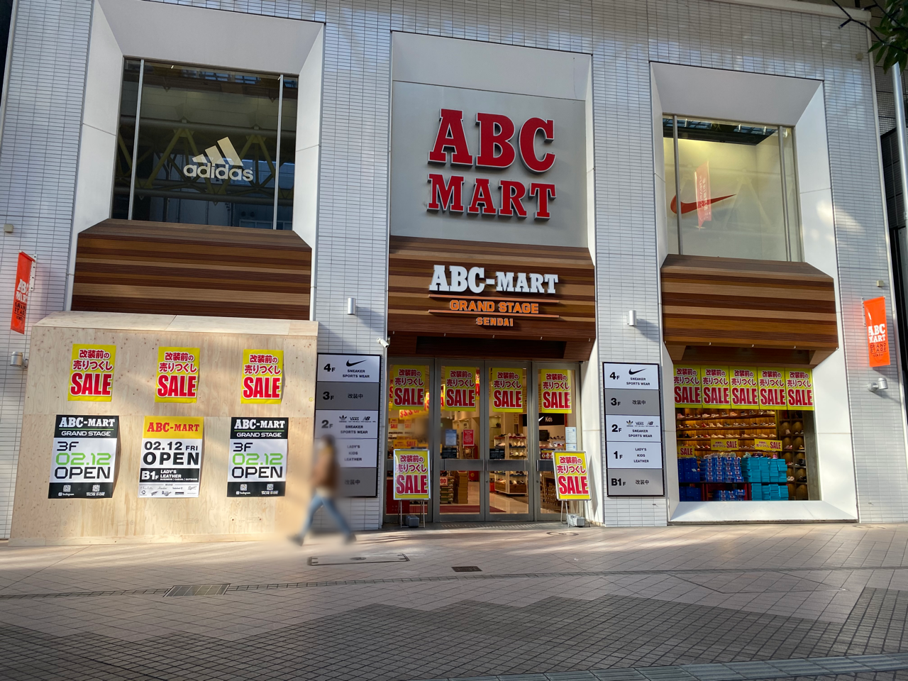 改装売り尽くしセール中 青葉区一番町にあるシューズショップ Abc Mart Grand Stage 仙台店 エービーシーマート グランドステージ がリニューアルオープンするらしい 仙台プレス 宮城県仙台市の地域情報サイト 改装売り尽くしセール中 青葉区一番町にあるシューズショップ Abc Mart Grand Stage 仙台店 エービーシーマート グランドステージ がリニューアルオープンするらしい 仙台プレス 宮城県仙台市の地域情報サイト