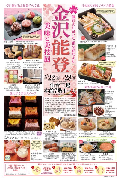 20220222kanazawanoto_page-0001