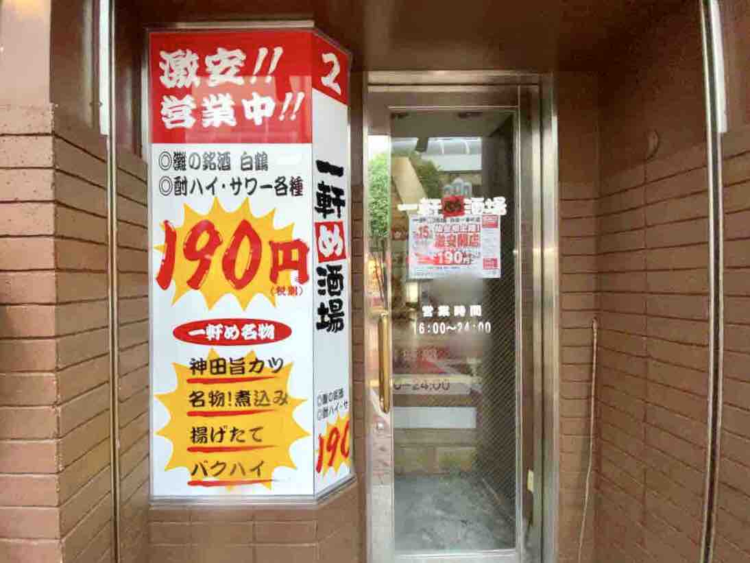 仙台初上陸 青葉区一番町に居酒屋チェーン 一軒め酒場 仙台一番町店 がオープンするらしい 仙台プレス 宮城県仙台市の地域情報サイト 仙台初上陸 青葉区一番町に居酒屋チェーン 一軒め酒場 仙台一番町店 がオープンするらしい 仙台プレス 宮城県仙台市の地域情報サイト