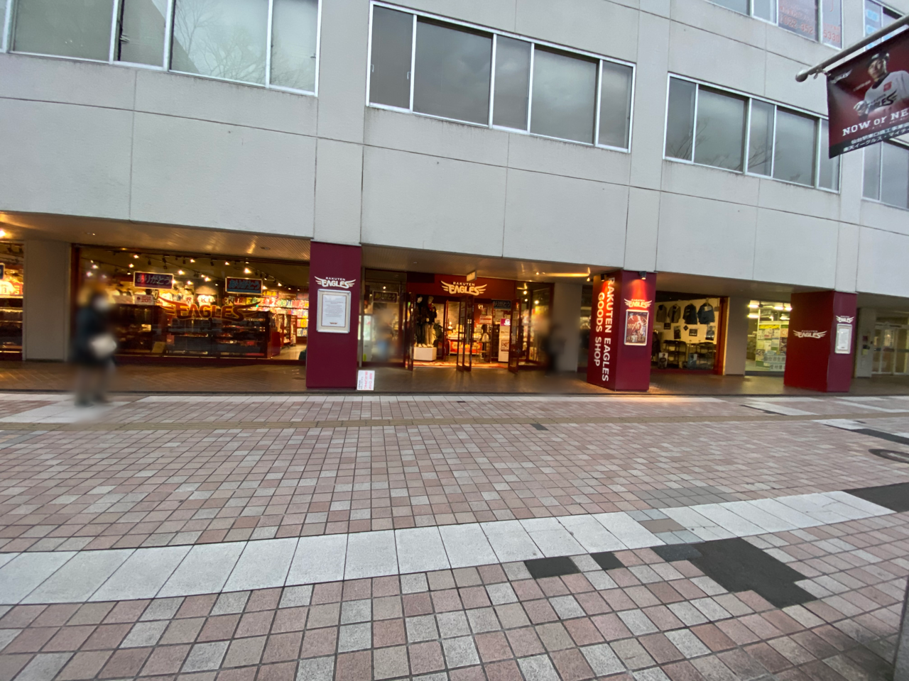 閉店セール中 宮城野区榴岡にある野球球団グッズショップ 楽天イーグルス グッズショップ仙台駅東口店 が閉店するらしい 仙台プレス 宮城県仙台 市の地域情報サイト 閉店セール中 宮城野区榴岡にある野球球団グッズショップ 楽天イーグルス グッズショップ仙台駅東口店 が閉店するらしい 仙台プレス 宮城県仙台 市の地域情報サイト