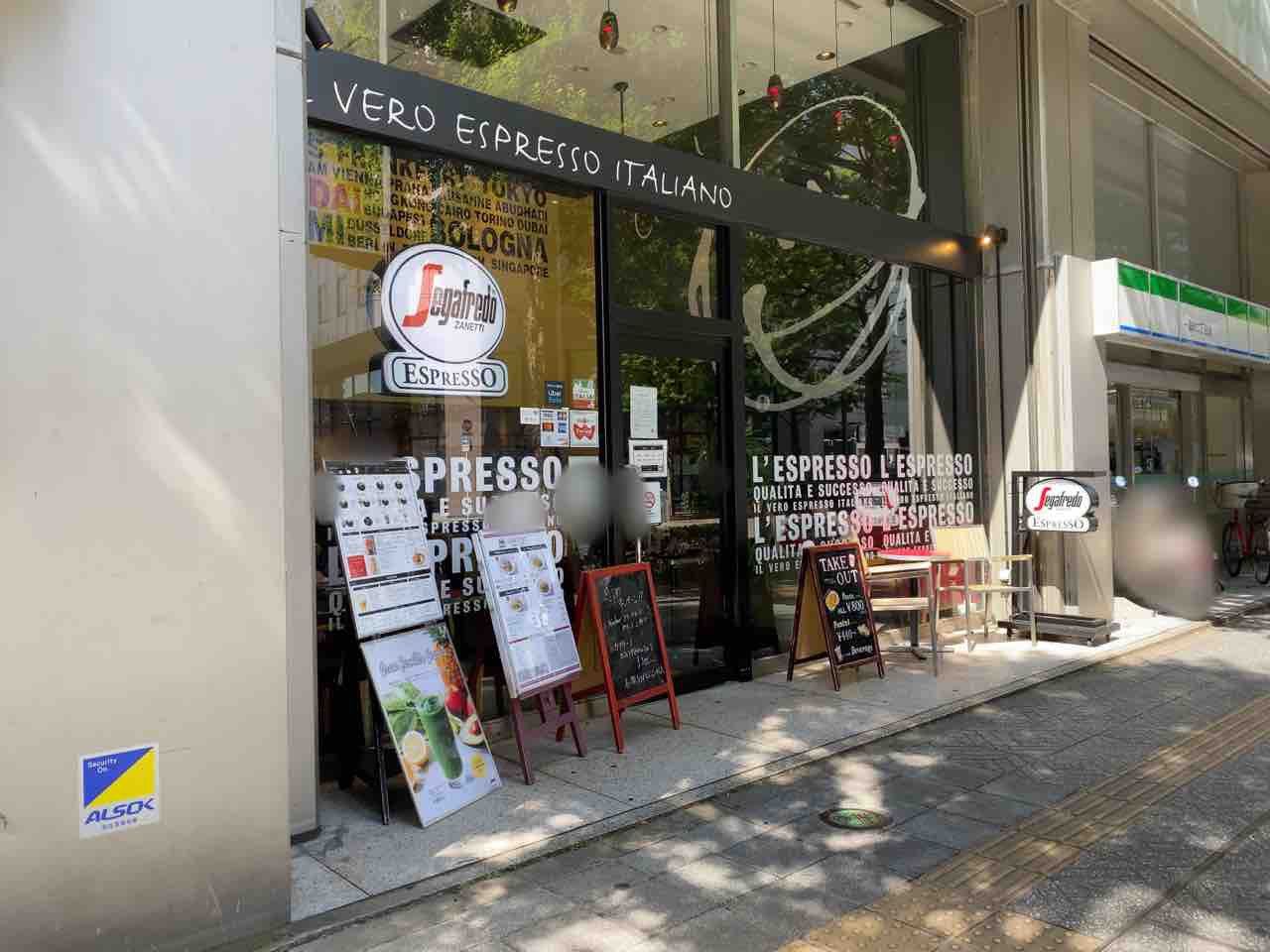 青葉区一番町にある セガフレード ザネッティ エスプレッソ 仙台南町通り店 が 仙台トラストシティ 1階に移転するらしい 現店舗での営業は8月31日まで 仙台プレス 宮城県仙台市の地域情報サイト 青葉区一番町にある セガフレード ザネッティ エスプレッソ 仙台南町通り店 が 仙台トラストシティ 1階に移転するらしい 現店舗での営業は8月31日まで 仙台プレス 宮城県仙台市の地域情報サイト
