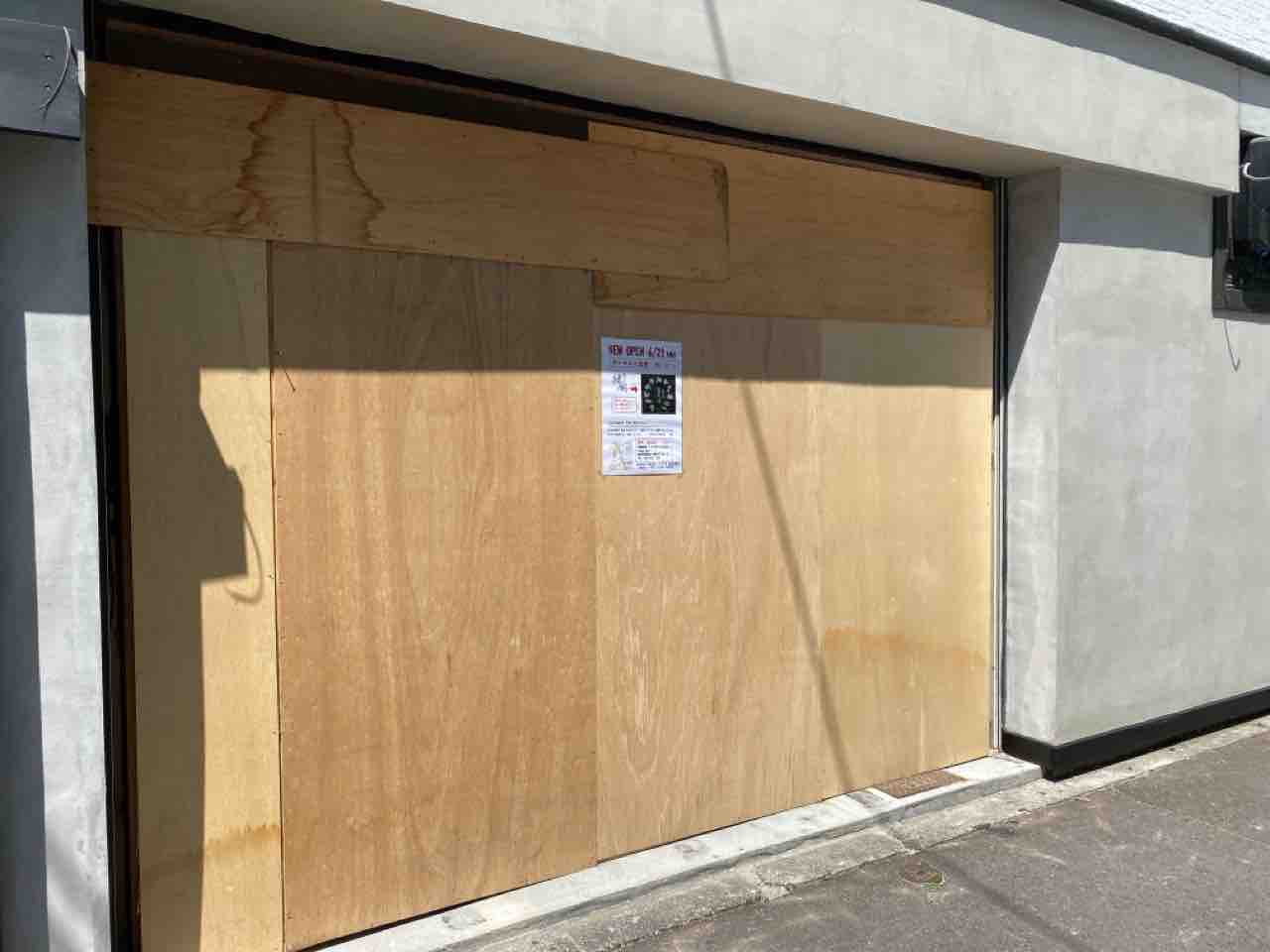 青葉区一番町にあった炉端料理店 仙台炉端料理 縁側 が 鉄板焼き と文字 ともじ なる鉄板焼き店としてリニューアルオープンするらしい 仙台プレス 宮城県仙台市の地域情報サイト