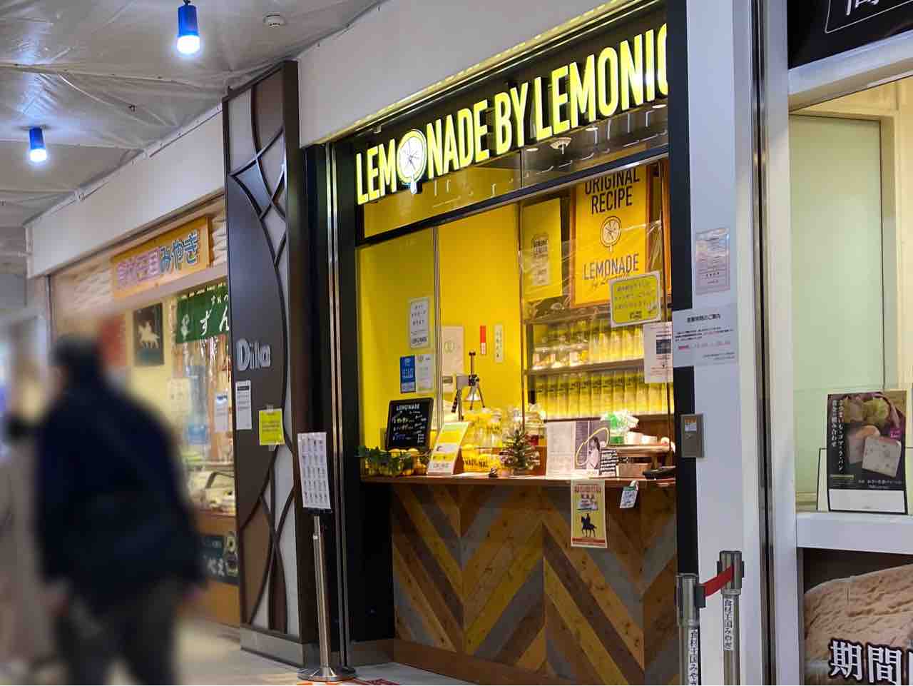 青葉区中央 仙台駅 構内1階にあるレモネード専門店 Lemonade By Lemonica 仙台駅店 レモネードバイレモニカ が閉店するらしい 仙台プレス 宮城県仙台市の地域情報サイト