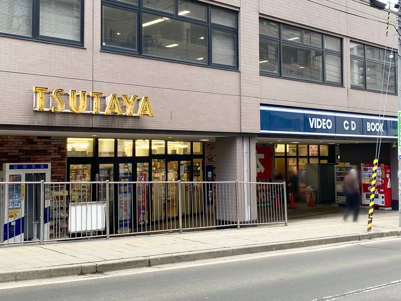 青葉区昭和町にある Tsutaya 北仙台店 ツタヤ が閉店するらしい 仙台プレス 宮城県仙台市の地域情報サイト 青葉区昭和町にある Tsutaya 北仙台店 ツタヤ が閉店するらしい 仙台プレス 宮城県仙台市の地域情報サイト