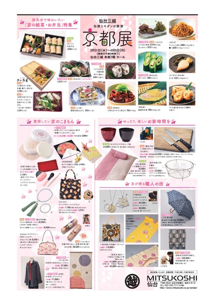 20210331kyoto_page-0002