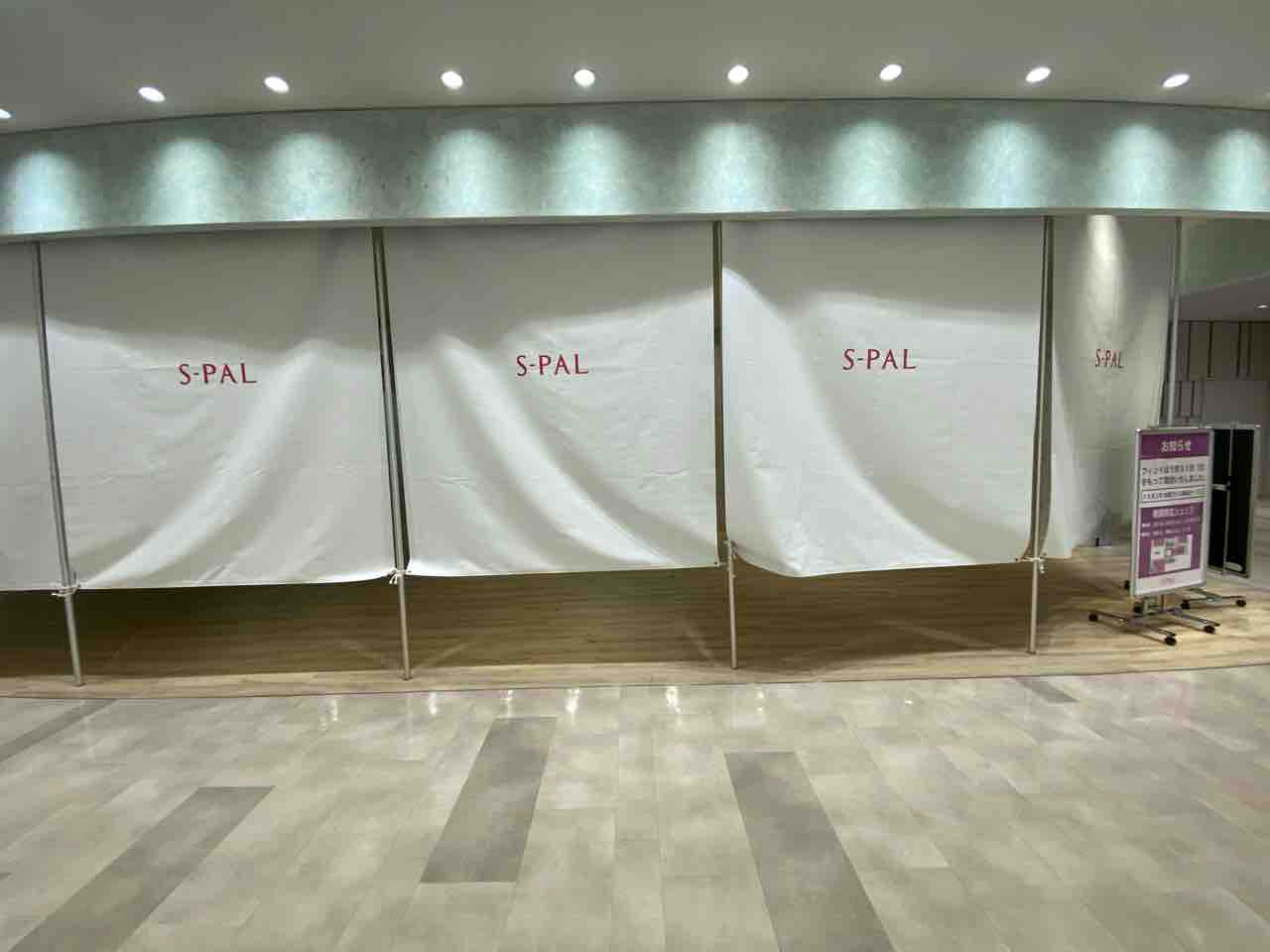 青葉区中央 エスパル仙台 本館1階にあった服屋さん F I N T エスパル仙台店 フィント が3階へ移転するらしい 元 Pageboy エスパル仙台 店 ページボーイ だったところ 仙台プレス 宮城県仙台市の地域情報サイト