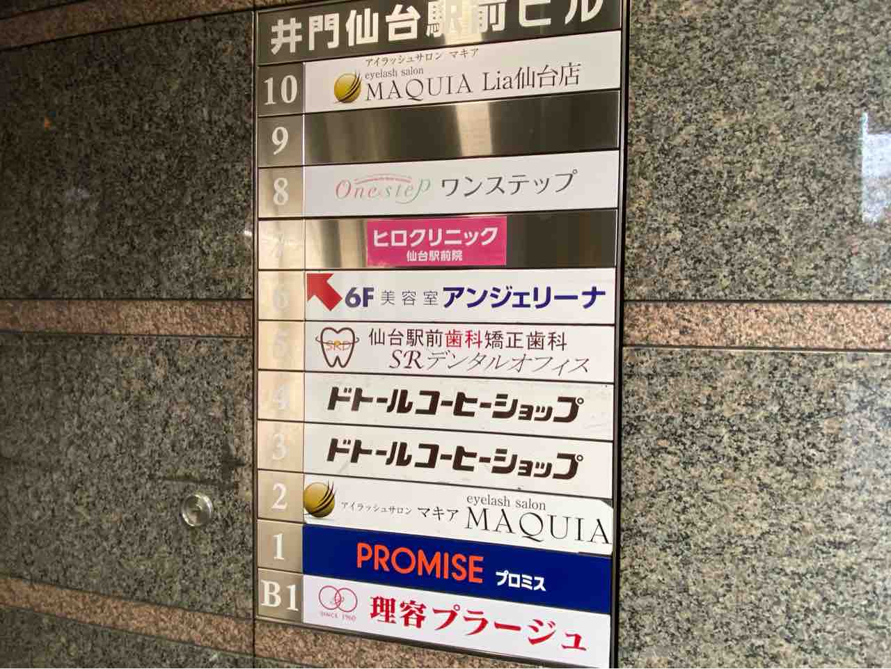 青葉区中央にあるコーヒーチェーン ドトールコーヒーショップ 仙台北口店 Doutor が閉店するらしい 仙台プレス 宮城県仙台 市の地域情報サイト 青葉区中央にあるコーヒーチェーン ドトールコーヒーショップ 仙台北口店 Doutor が閉店するらしい 仙台プレス 宮城県仙台 市の地域情報サイト