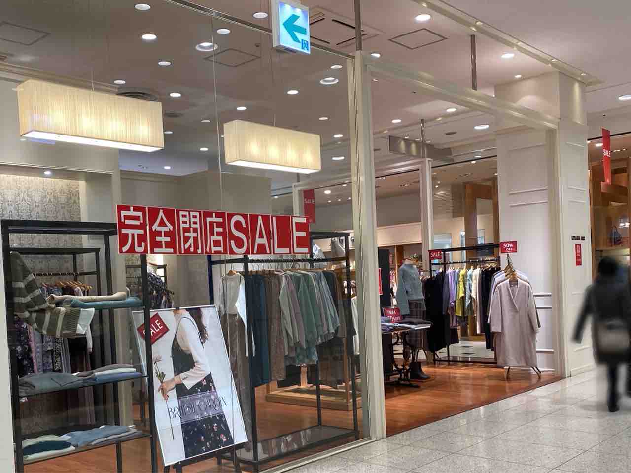 青葉区中央 Aer アエル 内にあるアパレルブランド Katharine Ross 仙台アエル店 キャサリンロス が閉店するらしい 仙台プレス 宮城県仙台市の地域情報サイト 青葉区中央 Aer アエル 内にあるアパレルブランド Katharine Ross 仙台アエル店 キャサリンロス が閉店するらしい 仙台プレス 宮城県仙台市の地域情報サイト