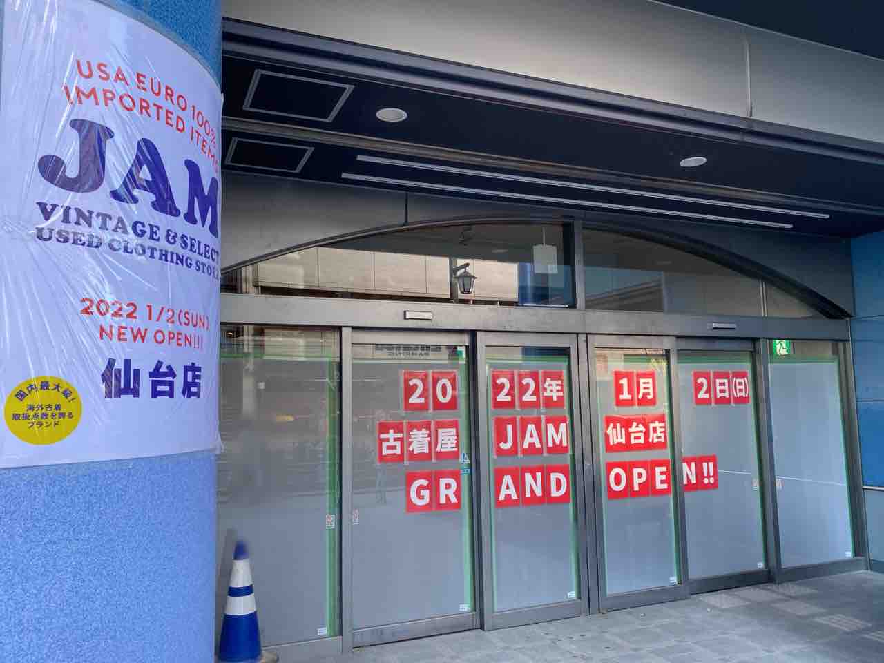 東北初出店 青葉区中央に 古着屋jam 仙台店 ジャム なる古着屋さんがオープンするらしい 仙台プレス 宮城県仙台市の地域情報サイト
