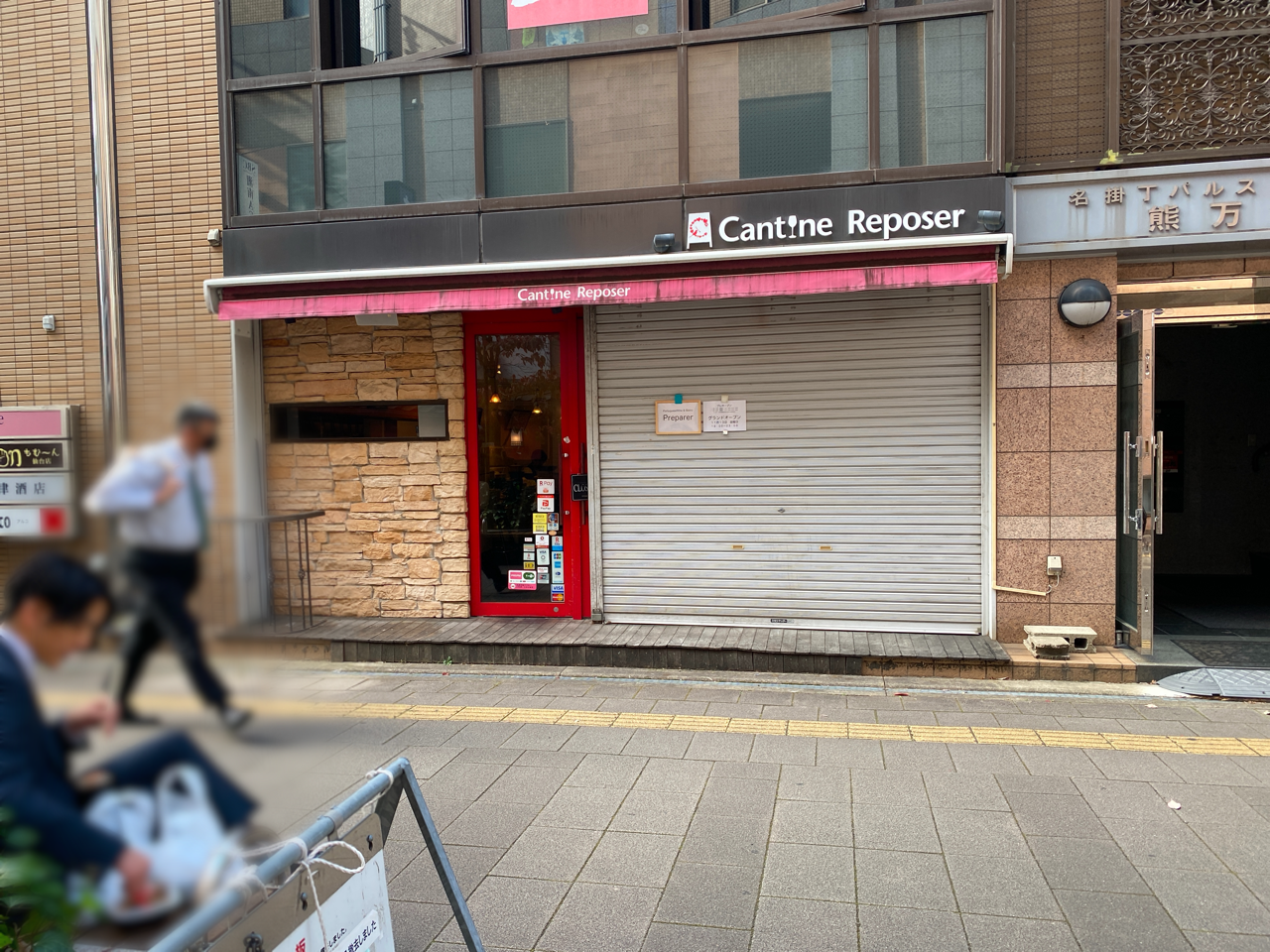 宮城野区榴ヶ岡に Preparer プレパレ なるポルトガルワインとビストロのお店がオープンするらしい 元 Cantine Reposer カンティーヌ ルポゼ だったところ 仙台プレス 宮城県仙台市の地域情報サイト