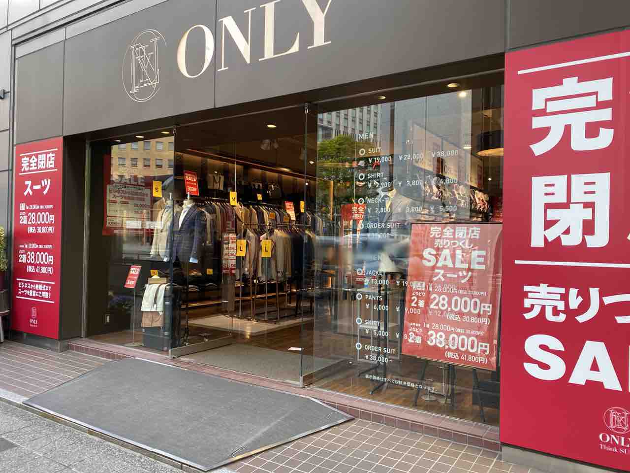 青葉区一番町にあるスーツ専門店 Only 仙台広瀬通店 オンリー が閉店するらしい 現在閉店セール実施中 仙台プレス 宮城県仙台市の地域情報サイト
