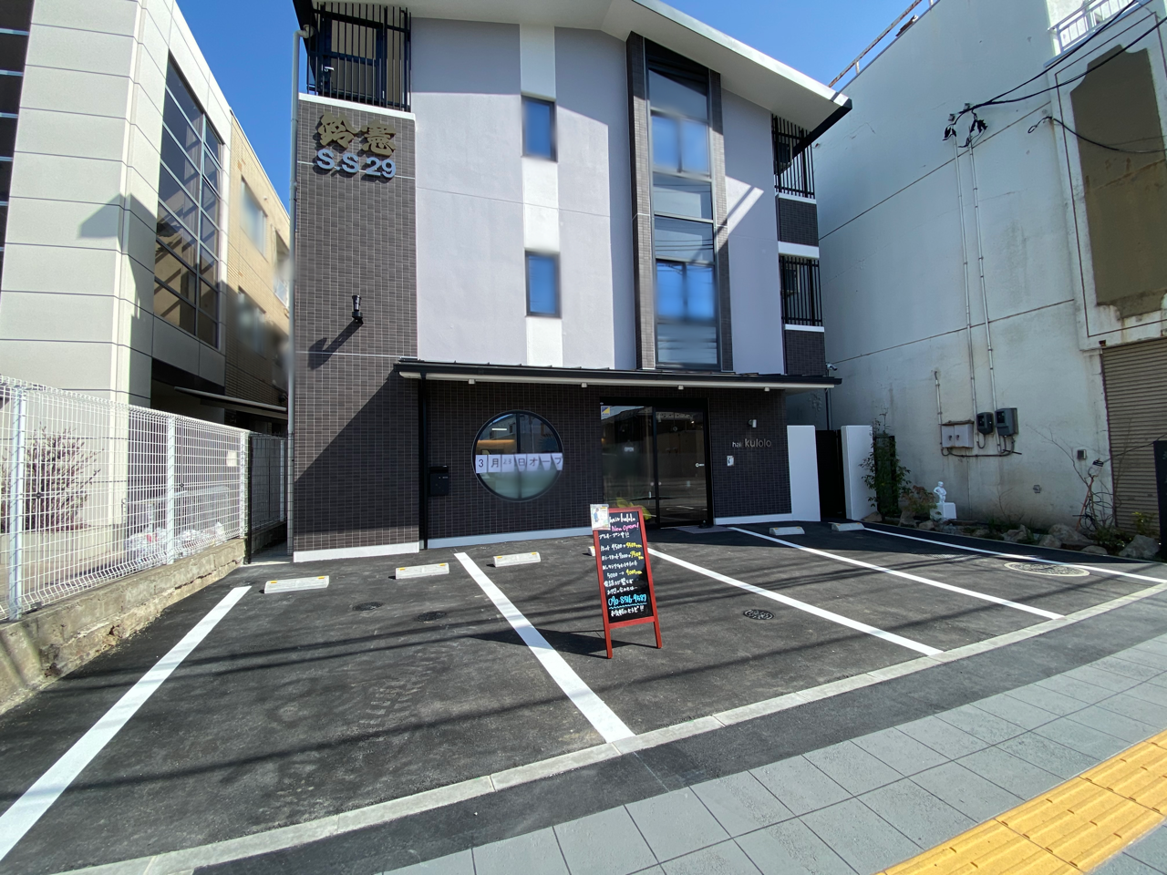 青葉区宮町にヘアサロン Hair Kulolo ヘアー クロロ なる美容室がオープンするらしい 仙台プレス 宮城県仙台市の地域情報サイト 青葉区宮町にヘアサロン Hair Kulolo ヘアー クロロ なる美容室がオープンするらしい 仙台プレス 宮城県仙台市の地域情報サイト