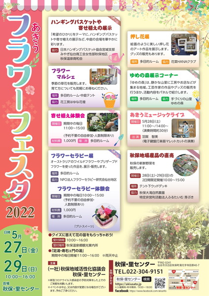 2022f-festa-1