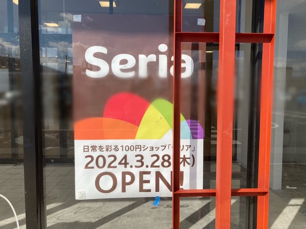 S__245473290