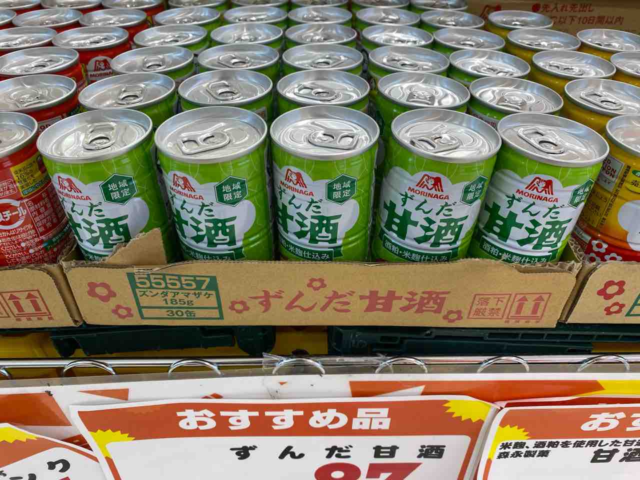 東北限定 期間限定発売 森永製菓 から発売した ずんだ甘酒 飲んでみた 仙台プレス 宮城県仙台市の地域情報サイト