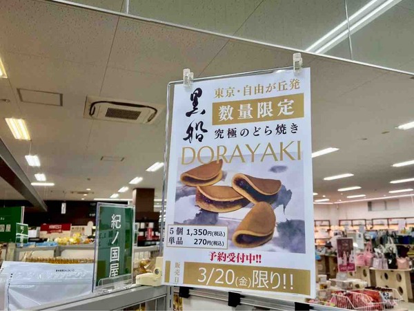 黒船