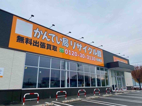 質屋かんてい局