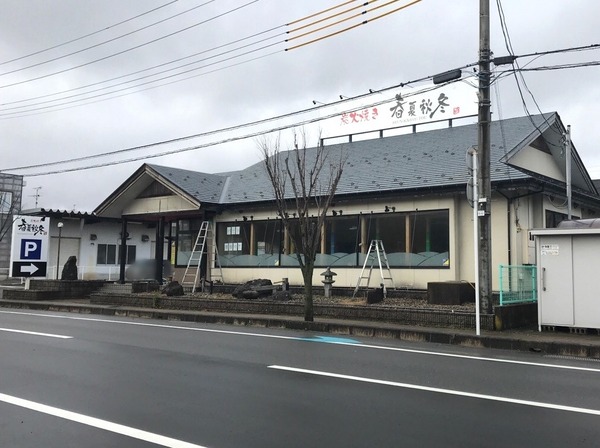 ぼかし丸_20200115_151847