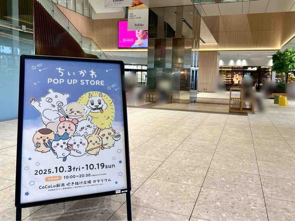ちいかわ POP UP STORE