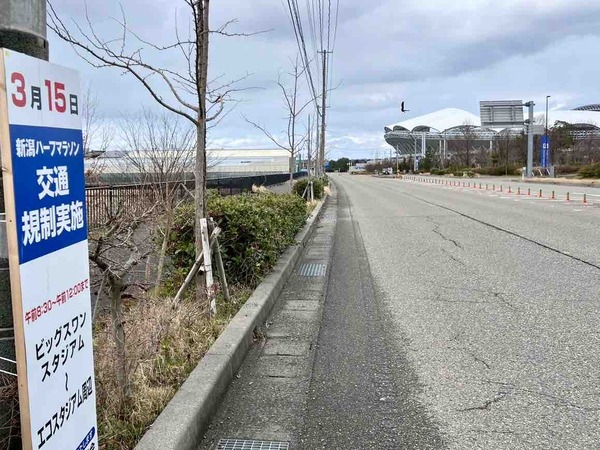 『新潟ハーフマラソン2026』による交通規制！バス路線では区間運休も！江南区内・ビッグスワン周辺で実施！3月15日8:30～12:00頃。