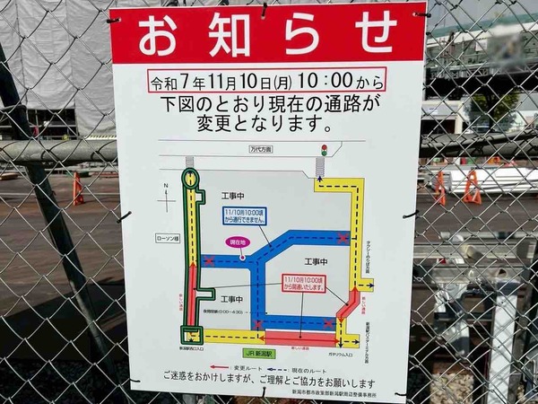 新潟駅 万代広場