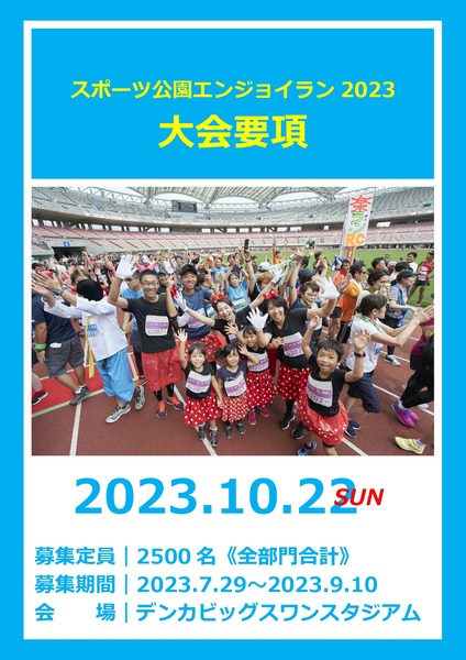 2023flier_page-0001