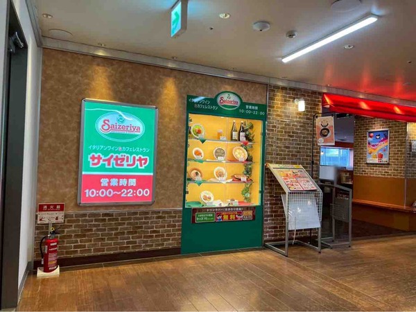 サイゼリヤ CoCoLo新潟店